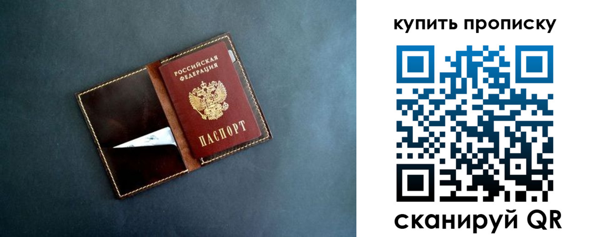 временная регистрация законно в Чаплыгине