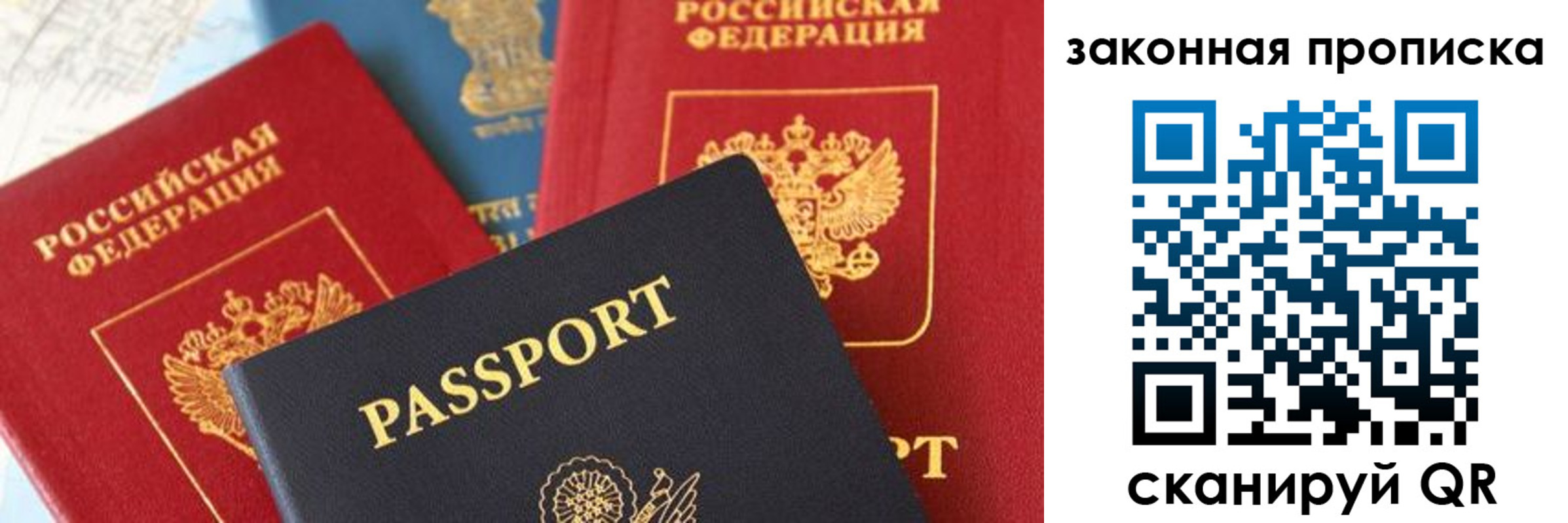 прописка для кредита в Чаплыгине