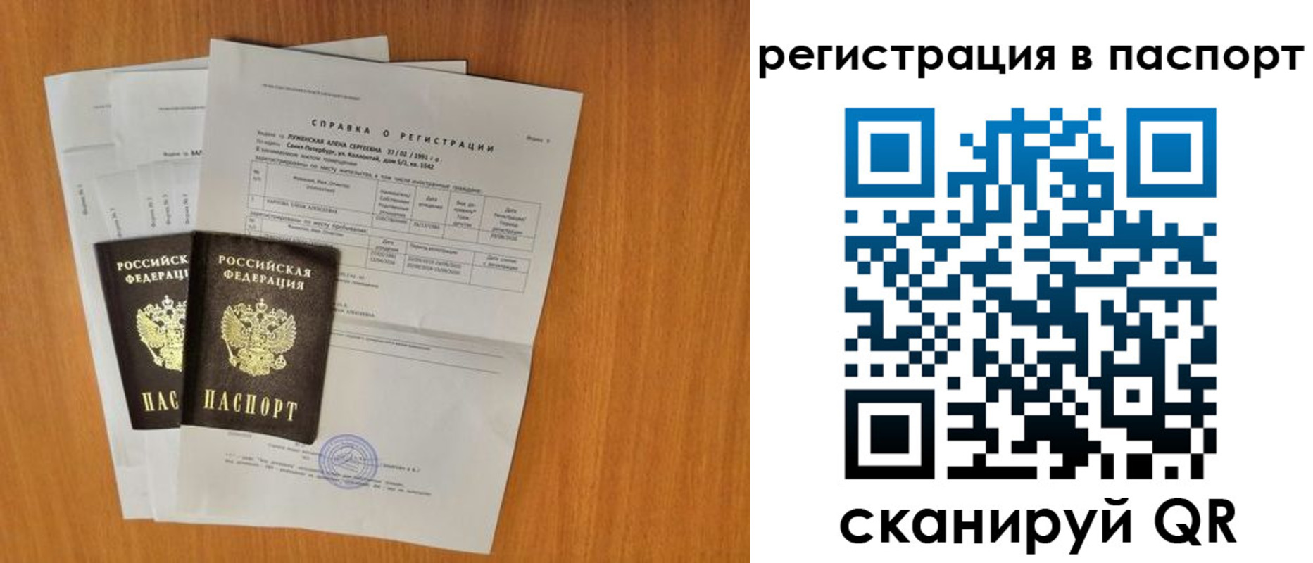 где прописаться в Чаплыгине