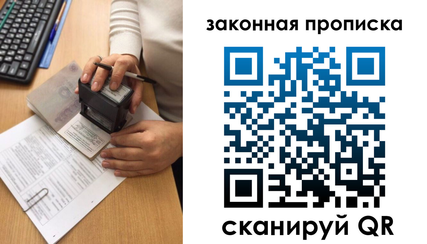 прописка 2025 в Чаплыгине