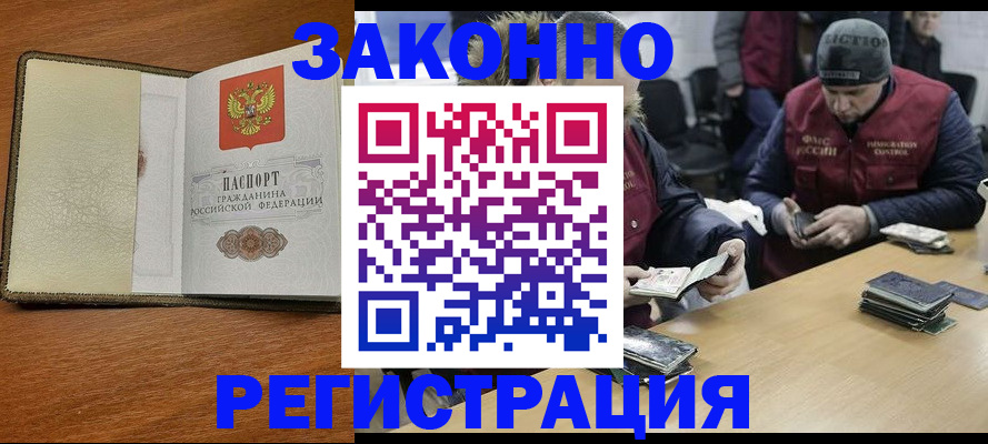 прописка ребенка в Чаплыгине