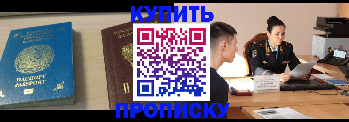 прописка для кредита в Чаплыгине