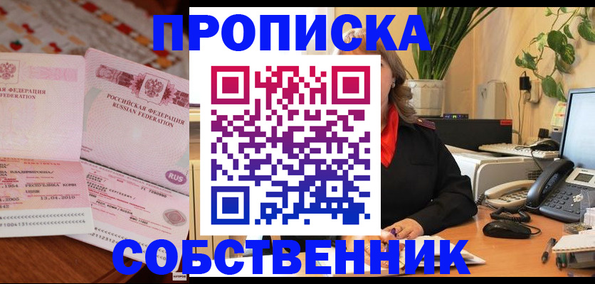 временная регистрация адрес в Чаплыгине