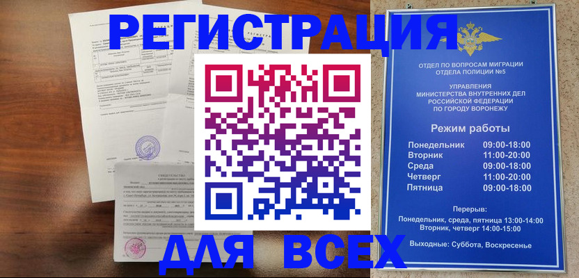 прописка поиск в Чаплыгине