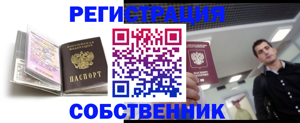 прописка для кредита в Чаплыгине