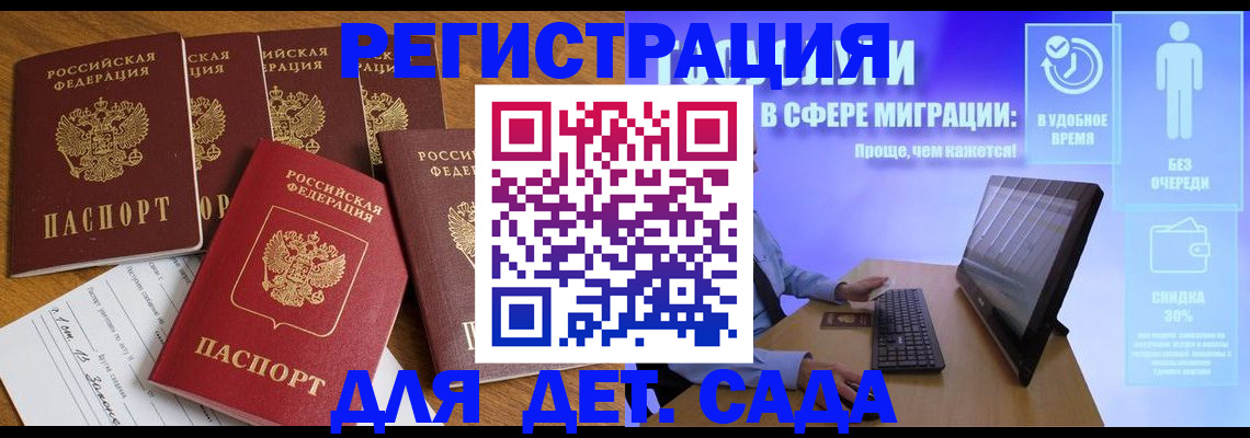 временная регистрация 2025 в Чаплыгине