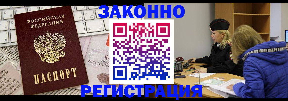 временная прописка в Чаплыгине