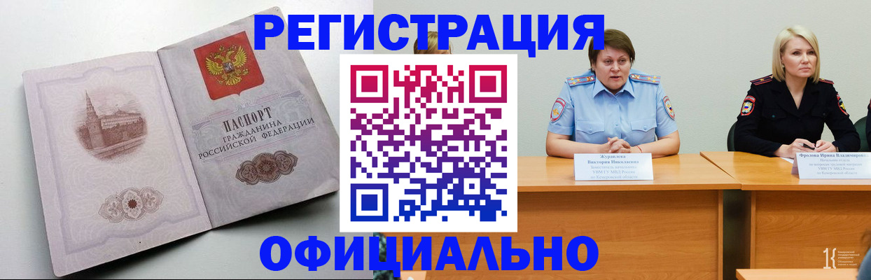 временная прописка в Чаплыгине
