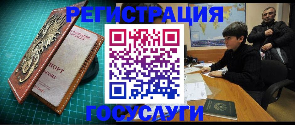 прописка ребенка в Чаплыгине